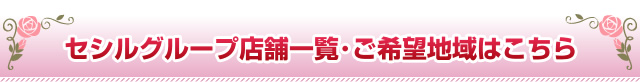 ご希望の勤務地　チャットレディー ライブチャット アルバイト