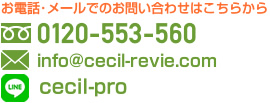 お電話・メールでのお問い合わせはこちらから　0120-553-560 チャットレディー ライブチャット アルバイト