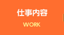 仕事内容 チャットレディー ライブチャット アルバイト