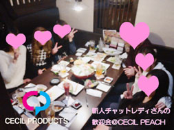 栃木・那須塩原CECIL-PEACH（ピーチ）　 チャットレディー ライブチャット アルバイト