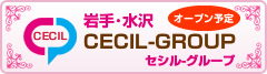 岩手･水沢　CECIL-GROUP　チャットレディー ライブチャット アルバイト