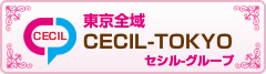 東京全域　CECIL-TOKYO　チャットレディー ライブチャット アルバイト
