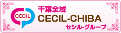 千葉全域　CECIL-CHIBA　チャットレディー ライブチャット アルバイト