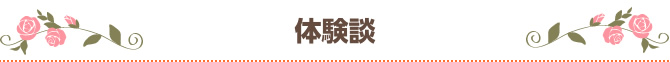 体験談 チャットレディー ライブチャット アルバイト