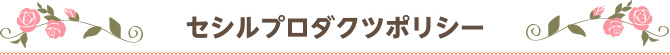 セシルポリシー チャットレディー ライブチャット アルバイト